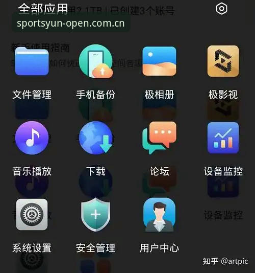 云开体育电脑版操作教程：从下载到实战的完整指南