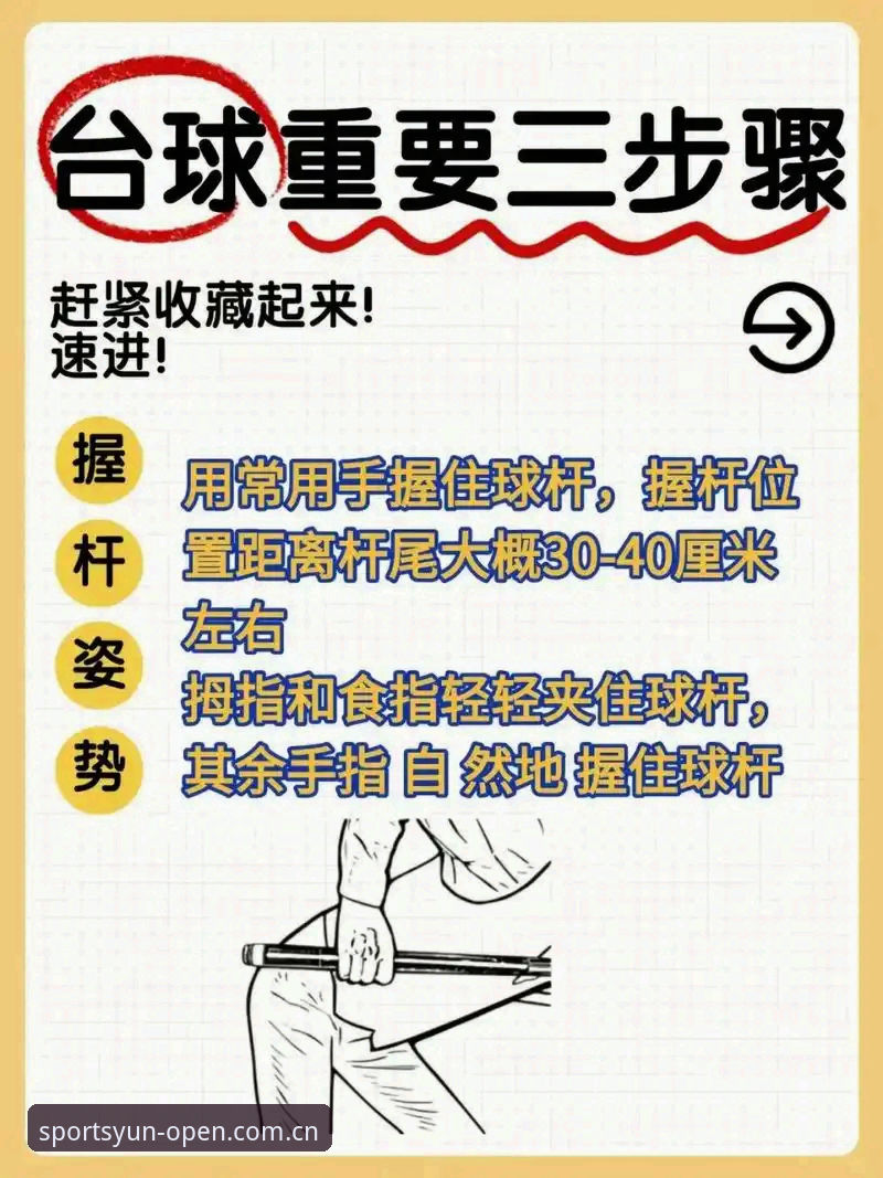 云开体育环境安全使用技巧 云开体育平台新手安全使用实用技巧
