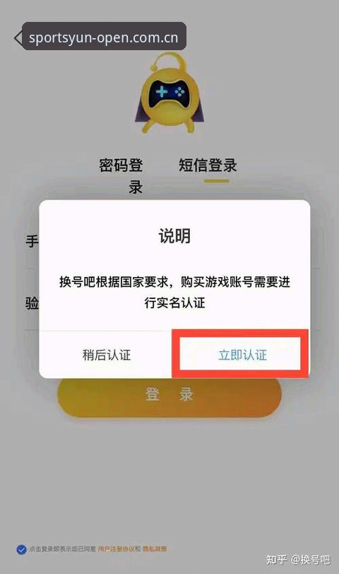 云开体育账号怎么注册安卓版 安卓用户必看:云开体育账号怎么注册安卓版?三步解锁体育新体验