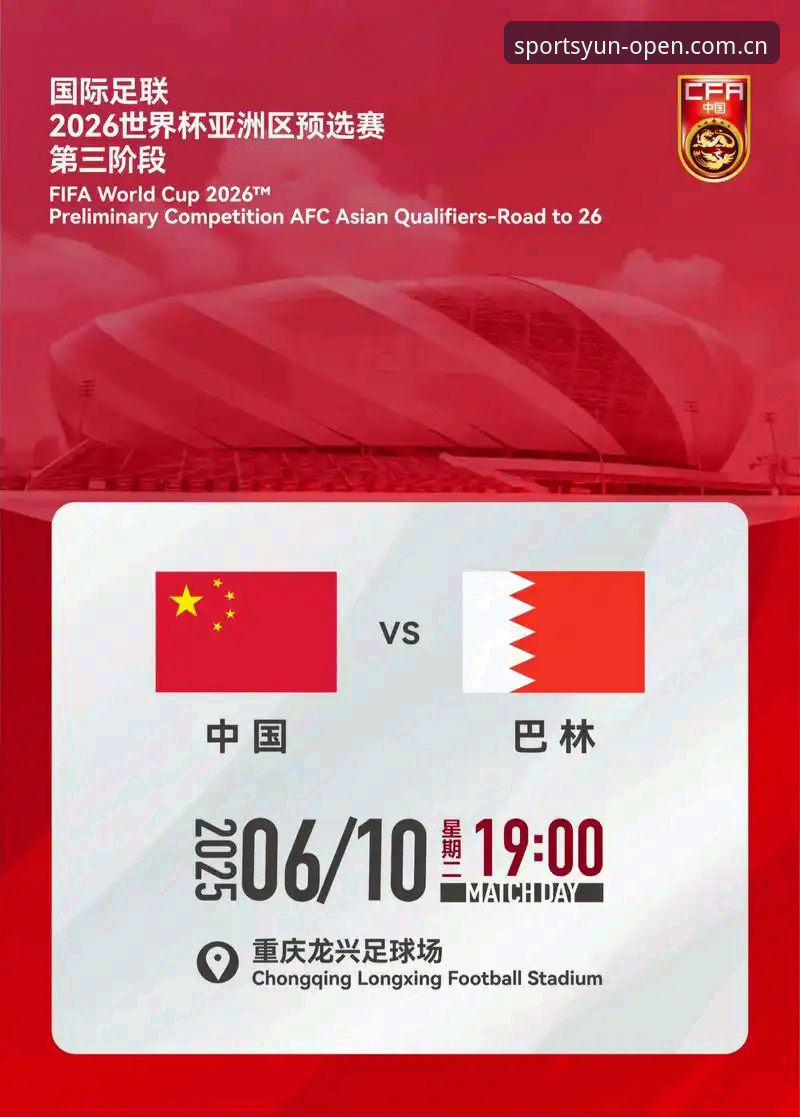 云开体育App下载 世界杯开赛在即,为何约旦球迷看台上或将出现大片空座?