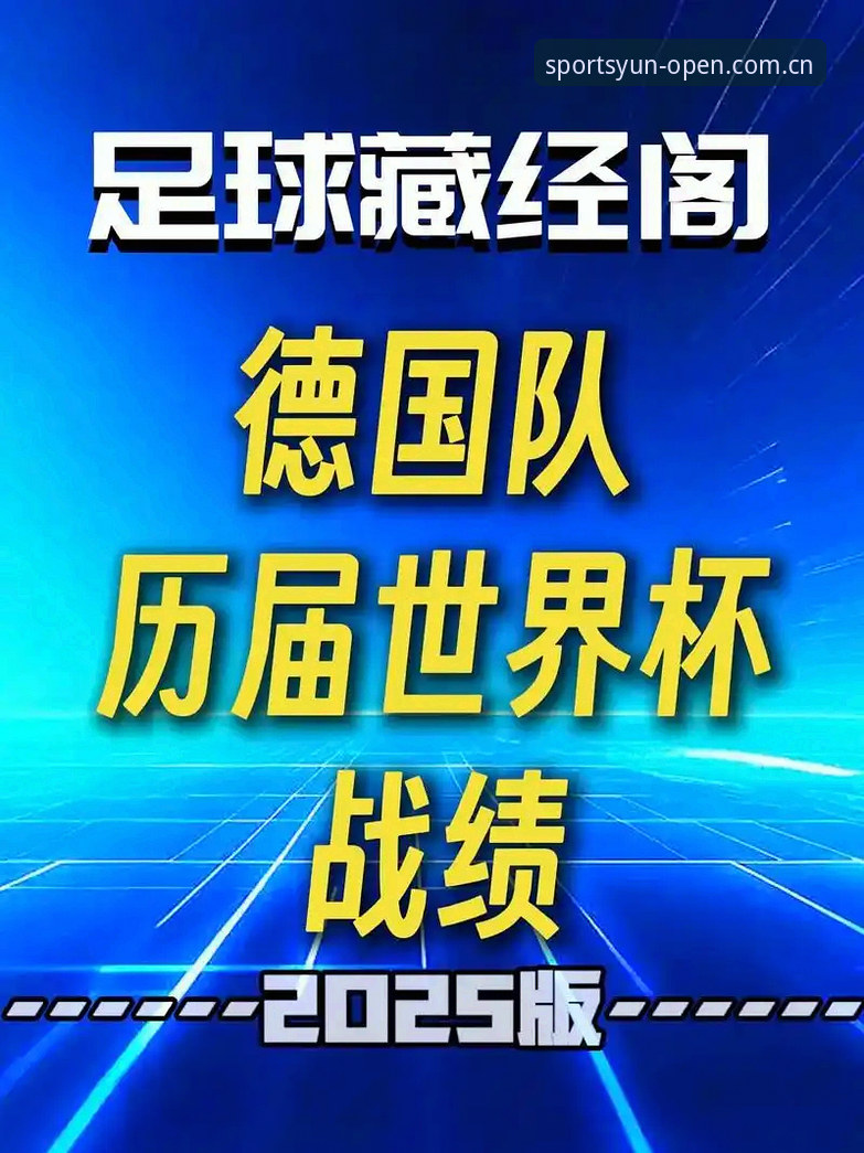 云开体育正版软件安装失败 揭秘德国队世界杯大名单:40岁诺伊尔回归背后的五大战略考量